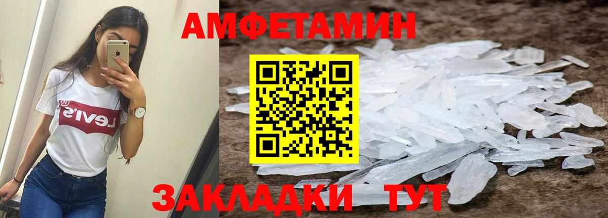 Amphetamine VHQ Владивосток