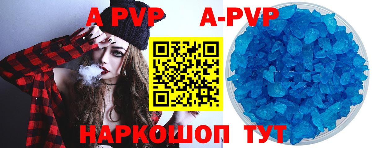A-PVP VHQ  где найти   Владивосток  Alpha-PVP крисы CK  Alpha-PVP крисы CK  Вход с VPN 