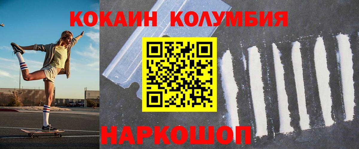 КОКАИН Перу Владивосток