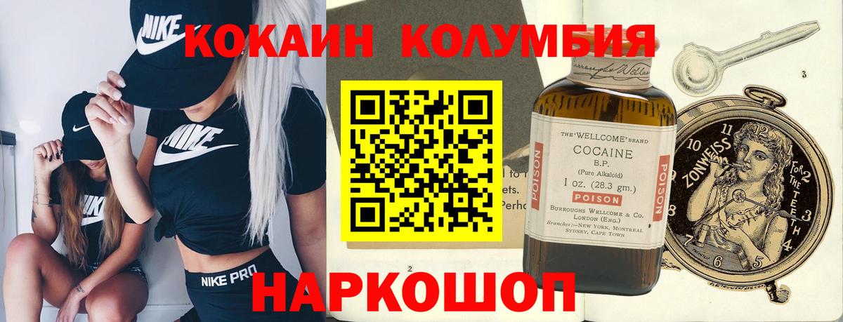 Cocaine 99%  Вход с VPN  Cocaine Перу  Владивосток 