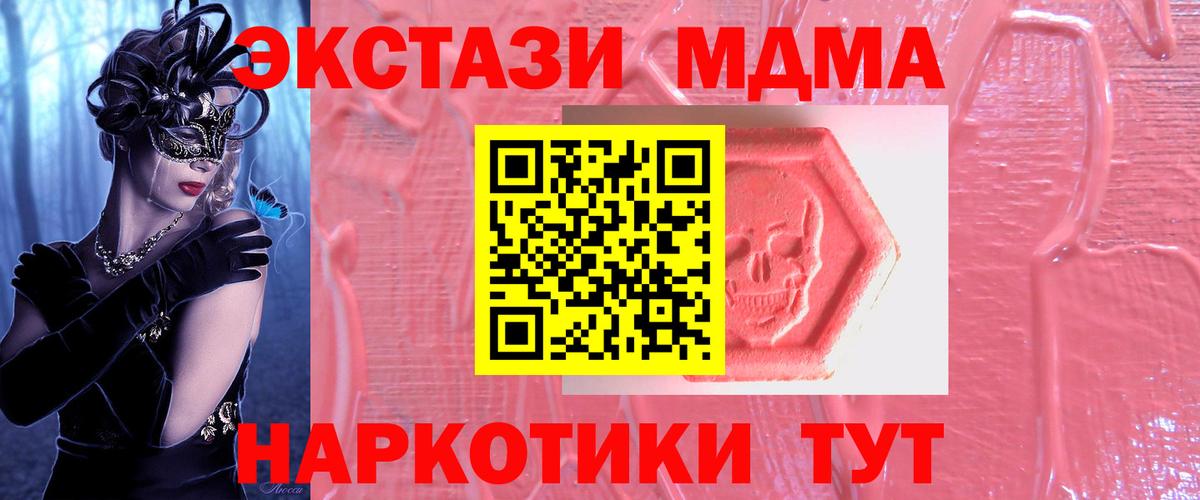 ЭКСТАЗИ диски  Вход с VPN  ЭКСТАЗИ VHQ  Владивосток 