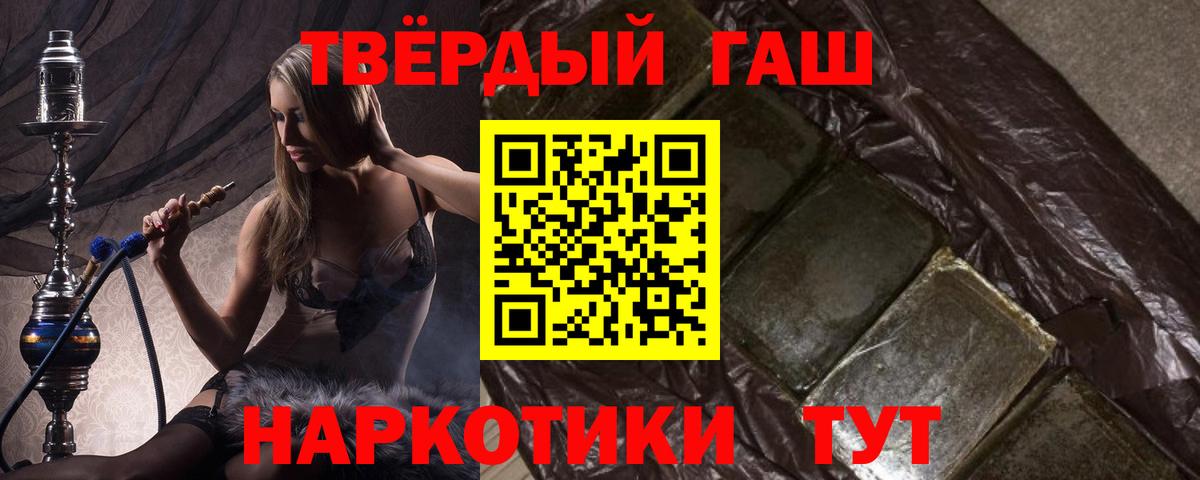 ГАШИШ  Вход с VPN  Владивосток  ГАШ 40% ТГК  Гашиш гарик 