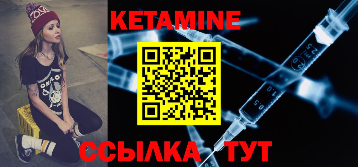 Владивосток  КЕТАМИН VHQ  Вход с VPN 