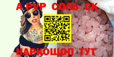 альфа пвп Ливны