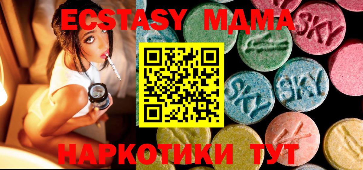 Владивосток  МДМА кристаллы  МДМА молли  Вход с VPN 