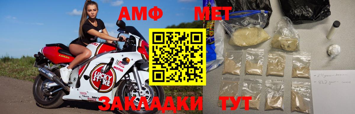Владивосток  Первитин пудра  Метамфетамин  Вход с VPN 