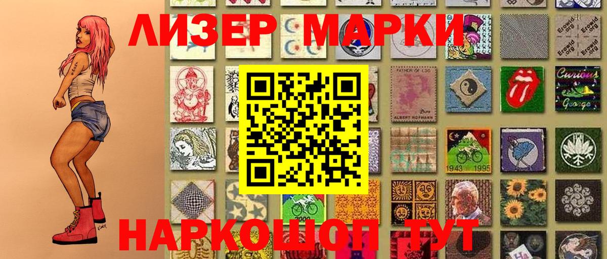 Марки 25I-NBOMe 1,5мг  Марки 25I-NBOMe 1,5мг  Владивосток  Вход с VPN 