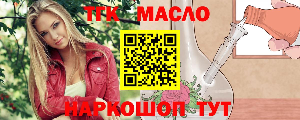 ТГК жижа Владивосток