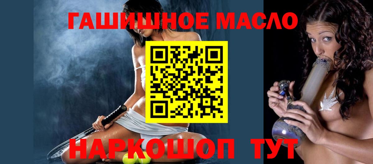 Владивосток  Дистиллят ТГК жижа  Вход с VPN  ТГК THC oil 